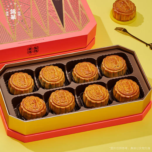 【礼遇中秋】香港锦华香江盛礼640g/070115 蛋黄白莲蓉月饼蛋黄红豆沙月饼 商品图1