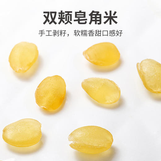 方家铺子 桃胶雪燕皂角米组合520g/瓶装 商品图5