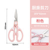 天色  厨房剪刀TS-5745 商品缩略图1