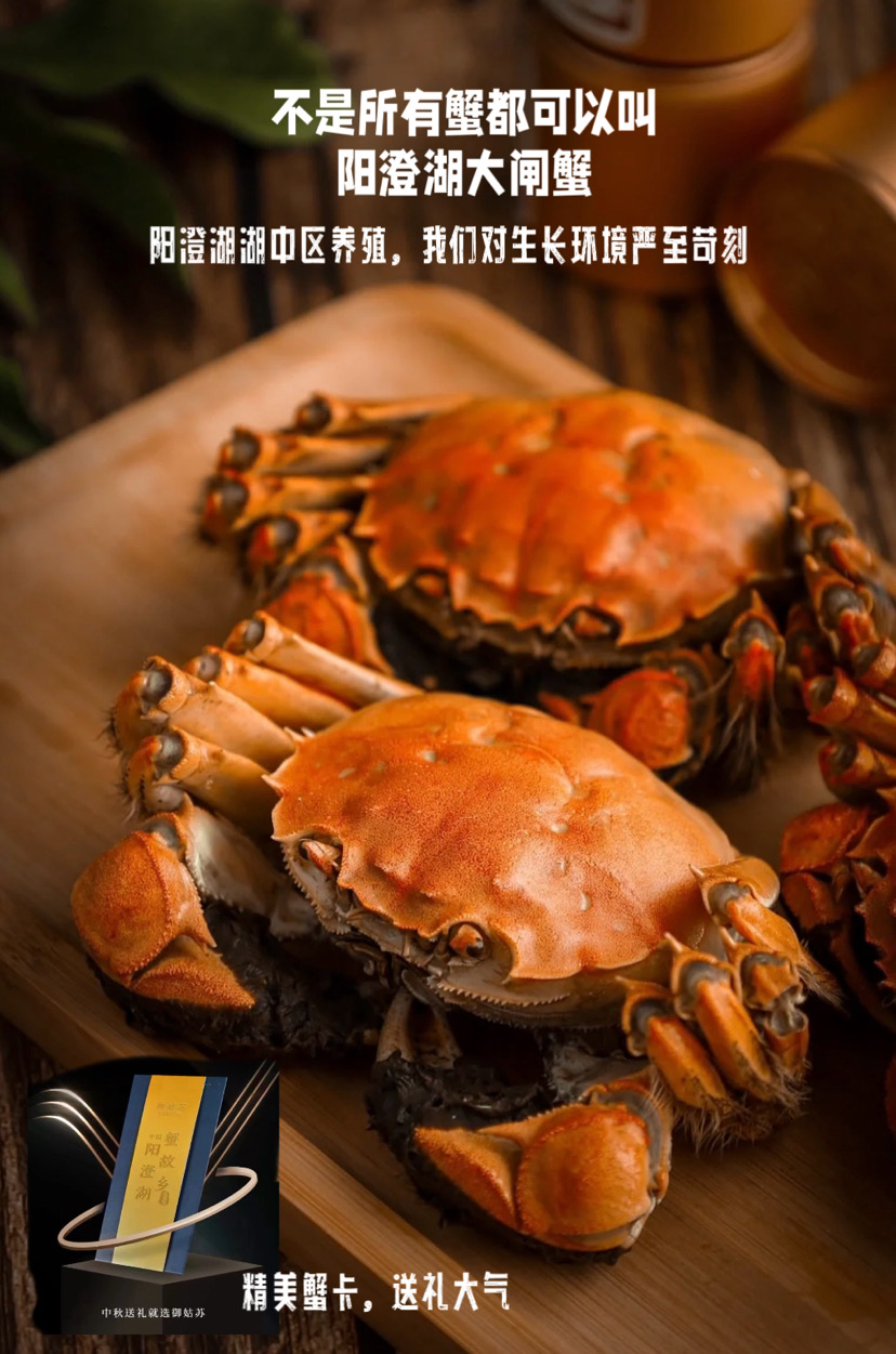 阳澄湖大闸蟹｜御姑苏（下单备注要几公几母，备注几号发货）真正的阳澄湖大闸蟹