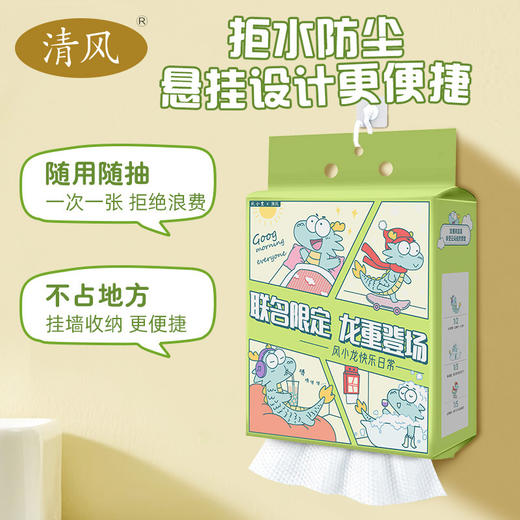 【亲肤耐用！悬挂式洗脸巾】清风洗脸巾一次性挂抽式加大加厚不掉絮抽取式超大包棉柔巾，AB双面纹路 洁面护肤一张搞定。ry 商品图6