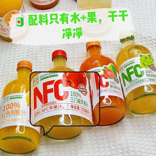 【甄蔬甄果鲜果汁】100%纯果汁，配料干净无添加 商品图1