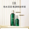 【双12嗨购节】【全球购*送黑绷带/精华PRO】法国🇫🇷HR赫莲娜绿宝瓶强韧精萃液新肌水200ml·现货速达_bba 商品缩略图1