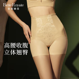 皇家丽美束腰收腹提臀内裤收小肚子女底裤高腰美体塑裤内穿SK096-K1