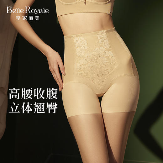 皇家丽美束腰收腹提臀内裤收小肚子女底裤高腰美体塑裤内穿SK096-K1 商品图0