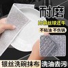 双层钢丝洗碗布 干湿两用，刷啥都好使，不沾油钢丝球抹布厨房专用 10条装 商品缩略图0