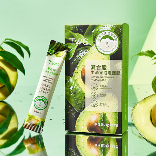 【毛孔吸尘器】复合酸牛油果泡泡面膜面部毛孔清洁自动起泡涂抹牛油果气泡面，告别粗糙油腻，绽放净透美肌。ry 商品图4