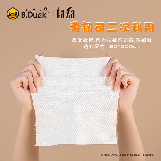 B.Duck小黄鸭一次性洗脸巾卷筒式洗脸美容棉柔巾官方旗舰店正品 商品图1