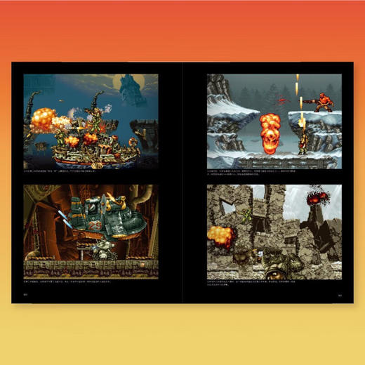 合金弹头终极历史 简体中文版 游戏艺术设定集  御宅学出品 商品图1