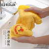 B.Duck小黄鸭方巾35*34cm 039 商品缩略图0