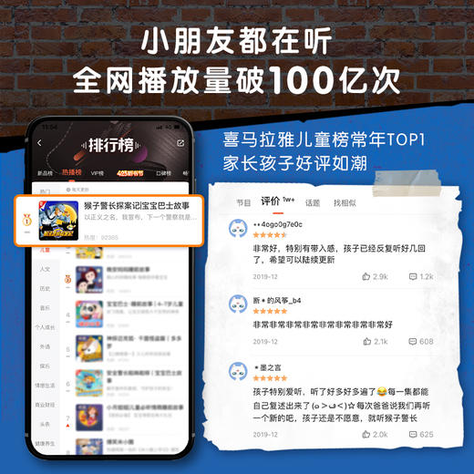 【猴子警长探案记第一季·第3册】猴子警长探案记03 商品图4