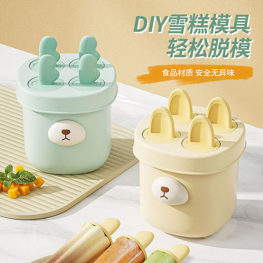 【冰淇淋雪糕模具】卡通食品级易脱模做冰棍冰棒模具 家用DIY自制可爱冰棍1组4支 商品图0