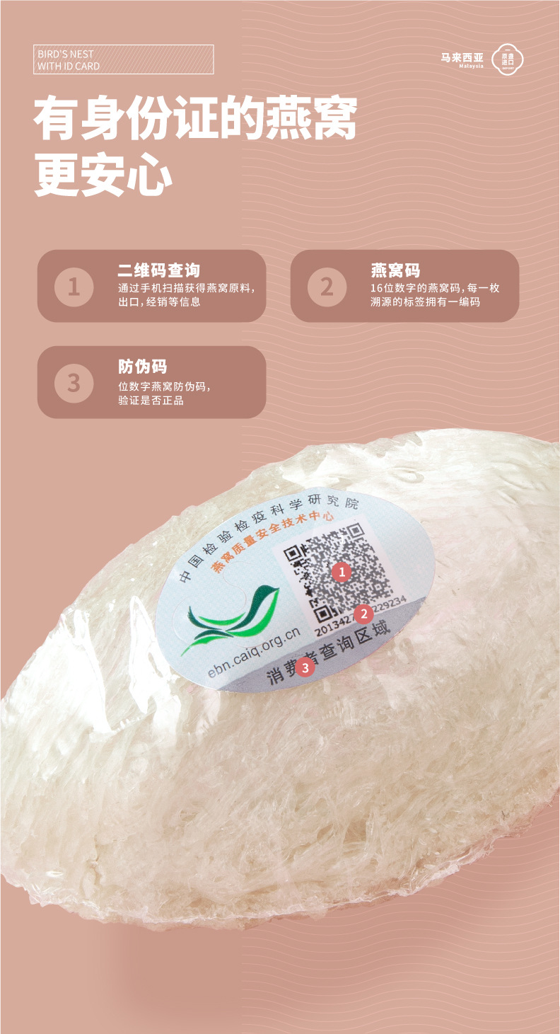 燕窝 -30克 红02-03.jpg