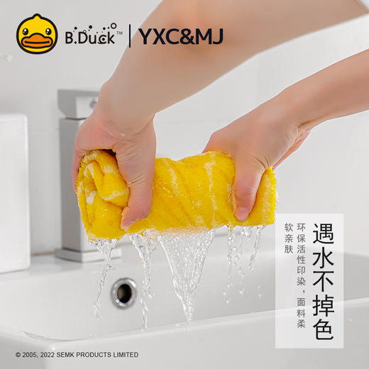 B.Duck小黄鸭表情鸭毛巾70*34cm 791 商品图2