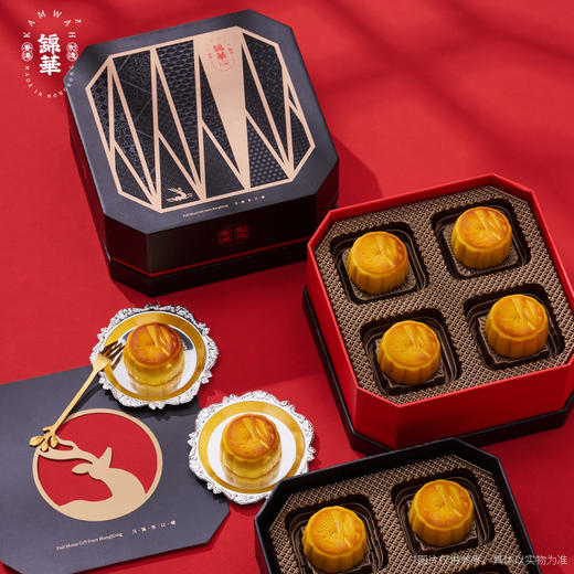 【礼遇中秋】香港锦华黑松露流心奶皇月饼360g/070110 直采当季新鲜黑松露一盒8枚 商品图4