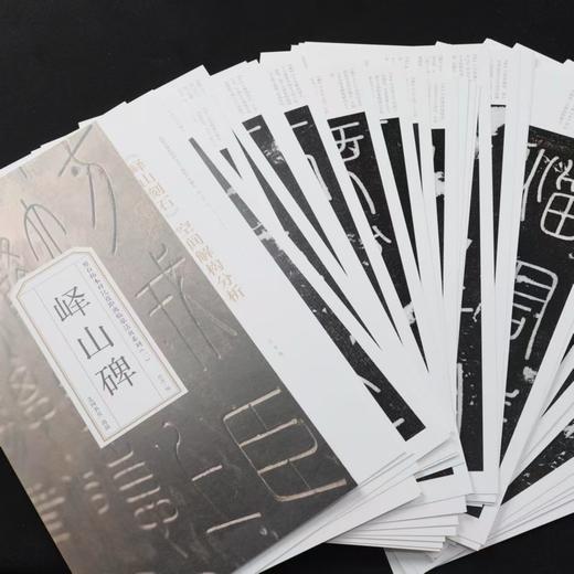 峄山碑原石拓本对比近距离临摹活页 商品图3