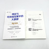 创业与可持续发展中的大数据 商品缩略图2