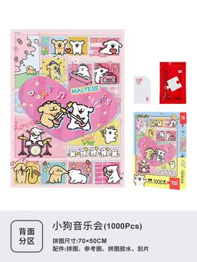 【半山书局】B座14F丨TOI-线条小狗-《小狗音乐会》