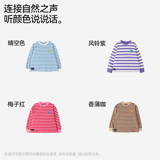 【神奇鹿条纹卫衣】森林棠24秋季新款儿童棉棉拼色条纹亲子宽松卫衣60341052 商品图3