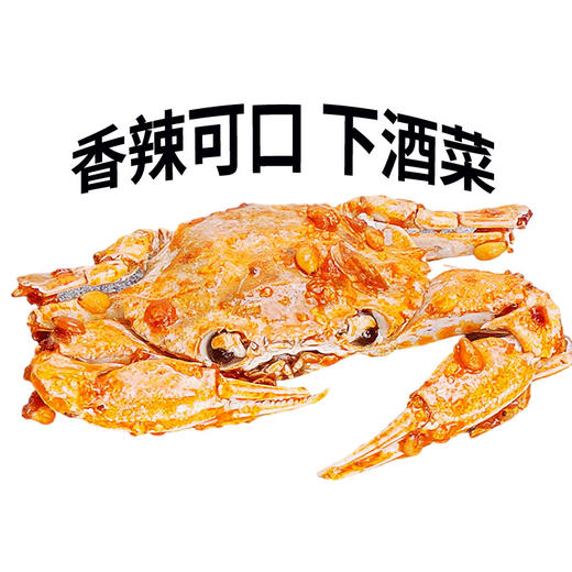 香辣小海蟹即食罐装250g海鲜熟食螃蟹零食香辣蟹深海小吃嘎嘣脆家乡零食童年回忆零食小吃 商品图3