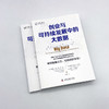 创业与可持续发展中的大数据 商品缩略图3
