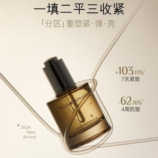 英树胶原充盈塑颜精华露保湿修护抗皱紧致面部精华液提亮小棕瓶 商品图0