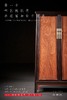 红桥红  家具严选  缅甸花梨（大果紫檀）【嵌紫光檀 125 明式素面 小圆角柜】 商品缩略图3
