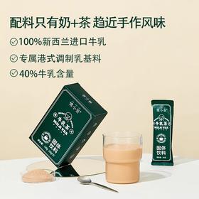 姚小茶港式牛乳茶