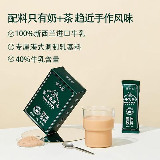 姚小茶港式牛乳茶 商品图0