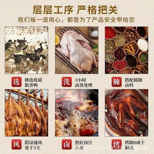 好照头正宗酱板鸭湖南特产小吃手撕风干常德酱板鸭工厂直销一件代 商品图3