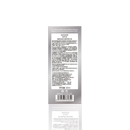 蔻诗弥奢宠铂金花菁萃精华50ml送30ml 商品图5