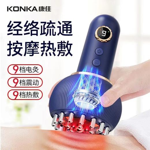 【在家也能做理疗！便携式智能电动刮痧仪】针灸脉冲/震动按摩/红光热敷 一仪搞定！27档模式“刷”出健康，9档EMS微电脉冲等多种功能，随时随地 一仪全搞定！加热走罐真空负压拔罐吸痧家用按摩器经络刷Y 商品图0