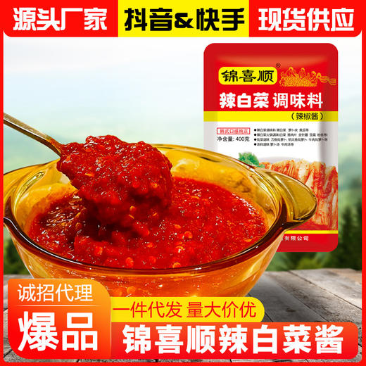 锦喜顺辣白菜调味料400g 韩国泡菜咸菜腌制 延边朝鲜族辣椒酱 商品图0