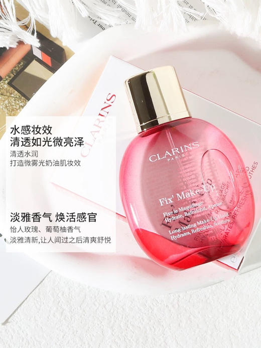 【弱化粉感 持久定妆】clarins 法国娇韵诗定妆喷雾50ml 持久保湿喷雾控油不粘腻防脱妆 商品图1