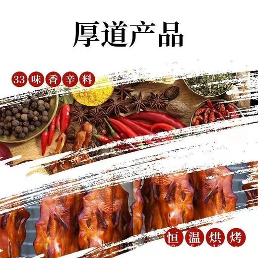 好照头340g正宗酱板鸭湖南特产小吃手撕风干常德酱板鸭家乡零食童年回忆零食小吃 商品图2