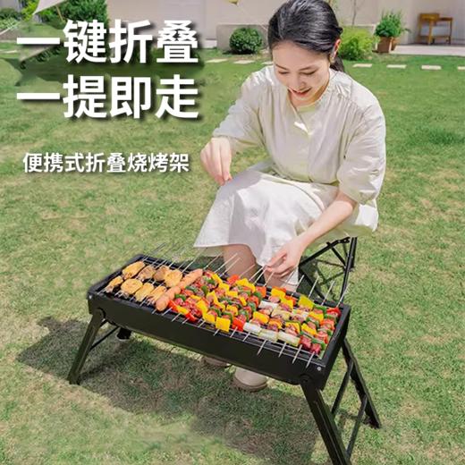 BHWJ折叠烧烤炉（长：60*款22*高33CM) 商品图0