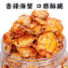 香辣小海蟹即食罐装250g海鲜熟食螃蟹零食香辣蟹深海小吃嘎嘣脆家乡零食童年回忆零食小吃 商品缩略图2
