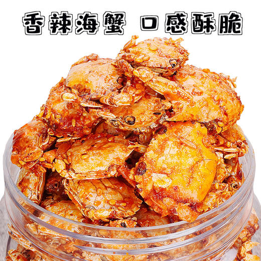 香辣小海蟹即食罐装250g海鲜熟食螃蟹零食香辣蟹深海小吃嘎嘣脆家乡零食童年回忆零食小吃 商品图2