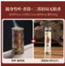 便携式竹叶铜香炉 商品图0