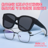 【近视人群专用叠戴款墨镜】偏光套镜，匹配多种近视镜架，时尚又便捷！轻盈无感，可自动微调，阻隔炫光，防晒防紫外线！折叠式框架，一镜两用！ 商品缩略图0