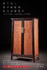 红桥红  家具严选  缅甸花梨（大果紫檀）【嵌紫光檀 125 明式素面 小圆角柜】 商品缩略图1