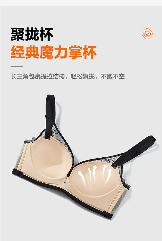 【满2件/99元】【B杯单件】【秀黛】灿花幻影无钢圈中厚杯文胸L5110014B【门店同款】【如遇缺货自动退款，介意勿拍】 商品图2