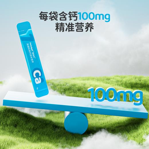 葆迪乐海藻钙液体营养包 商品图2