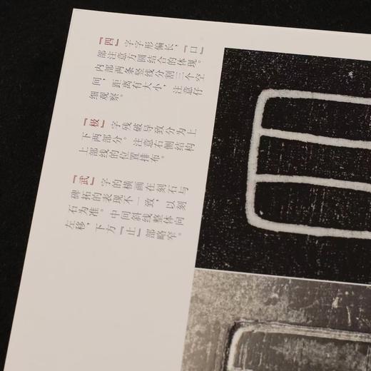 峄山碑原石拓本对比近距离临摹活页 商品图5