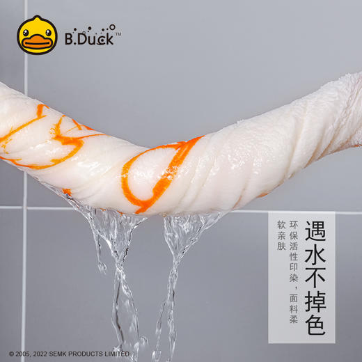 B.Duck小黄鸭开心鸭大浴巾140*70cm 220 商品图5