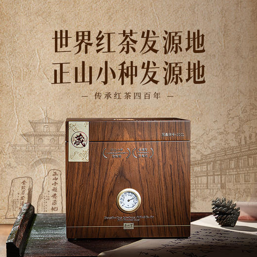 正山堂 陈年正山小种礼盒装 特级红茶2019年陈化烟熏工艺送礼500g 商品图5