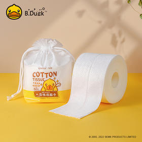 B.Duck 小黄鸭一次性洗脸巾卷筒式洗脸美容棉柔巾官方旗舰店正品