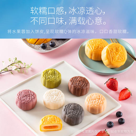 【一件包邮】美心七星伴月冰皮月饼850g 软糯口感冰凉透心 甘肃/青海/内蒙古/新疆/西藏/宁夏/海南/港澳台不发货  商品图2