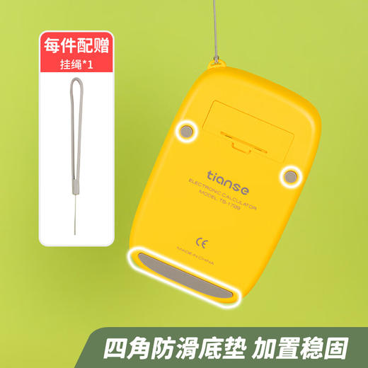 天色 TS-1729 糖豆计算器 商品图4