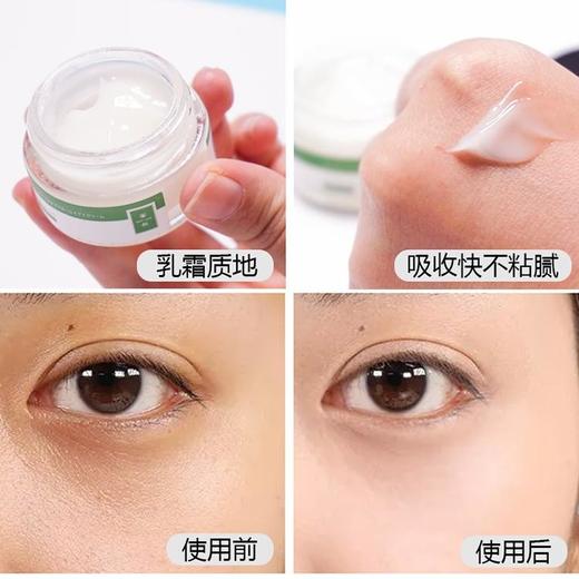 【美白修护】蜜梨可可肽蓝光眼霜2盒 091129 商品图5